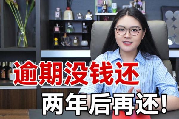 面对欠钱难题，如何有效应对和解决？