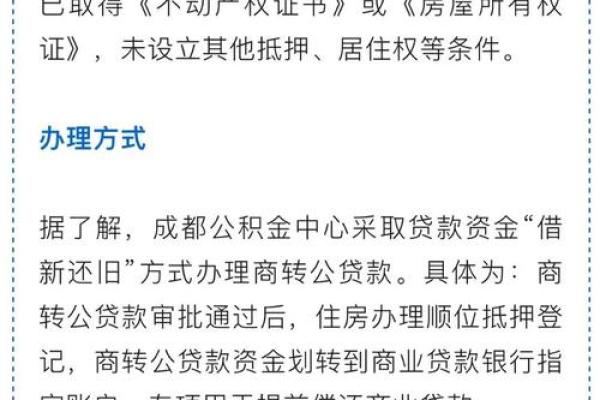 个人贷款怎么贷？揭秘申请流程与注意事项