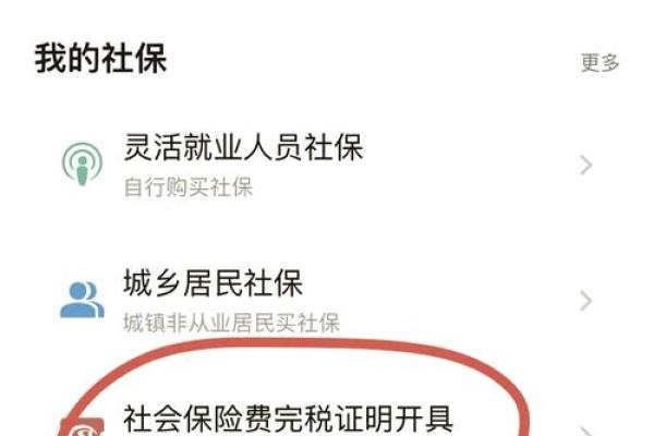 如何查询社保卡卡号的详细步骤与方法